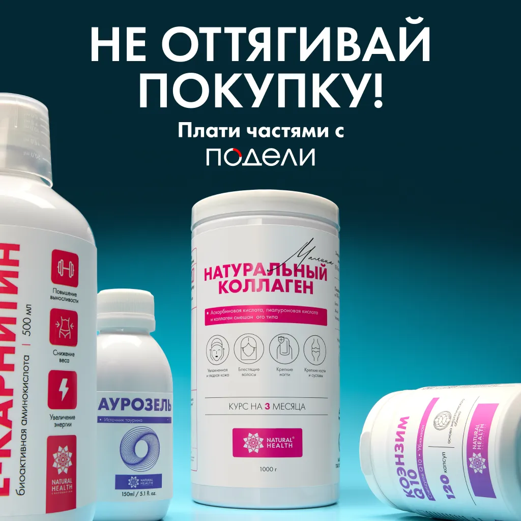Разделите платеж с «Подели» от Альфа-Банка