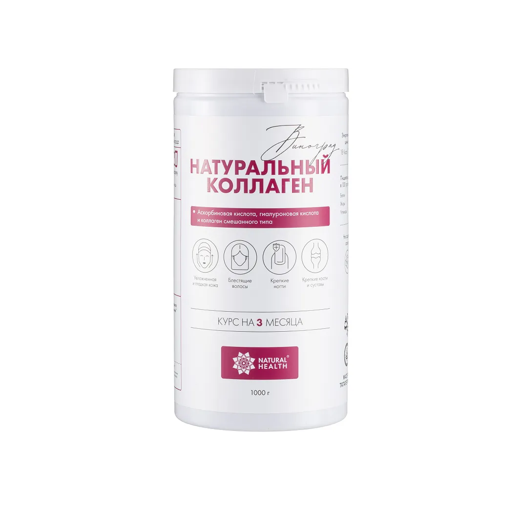 Натуральный коллаген со вкусом красного винограда 1 кг.