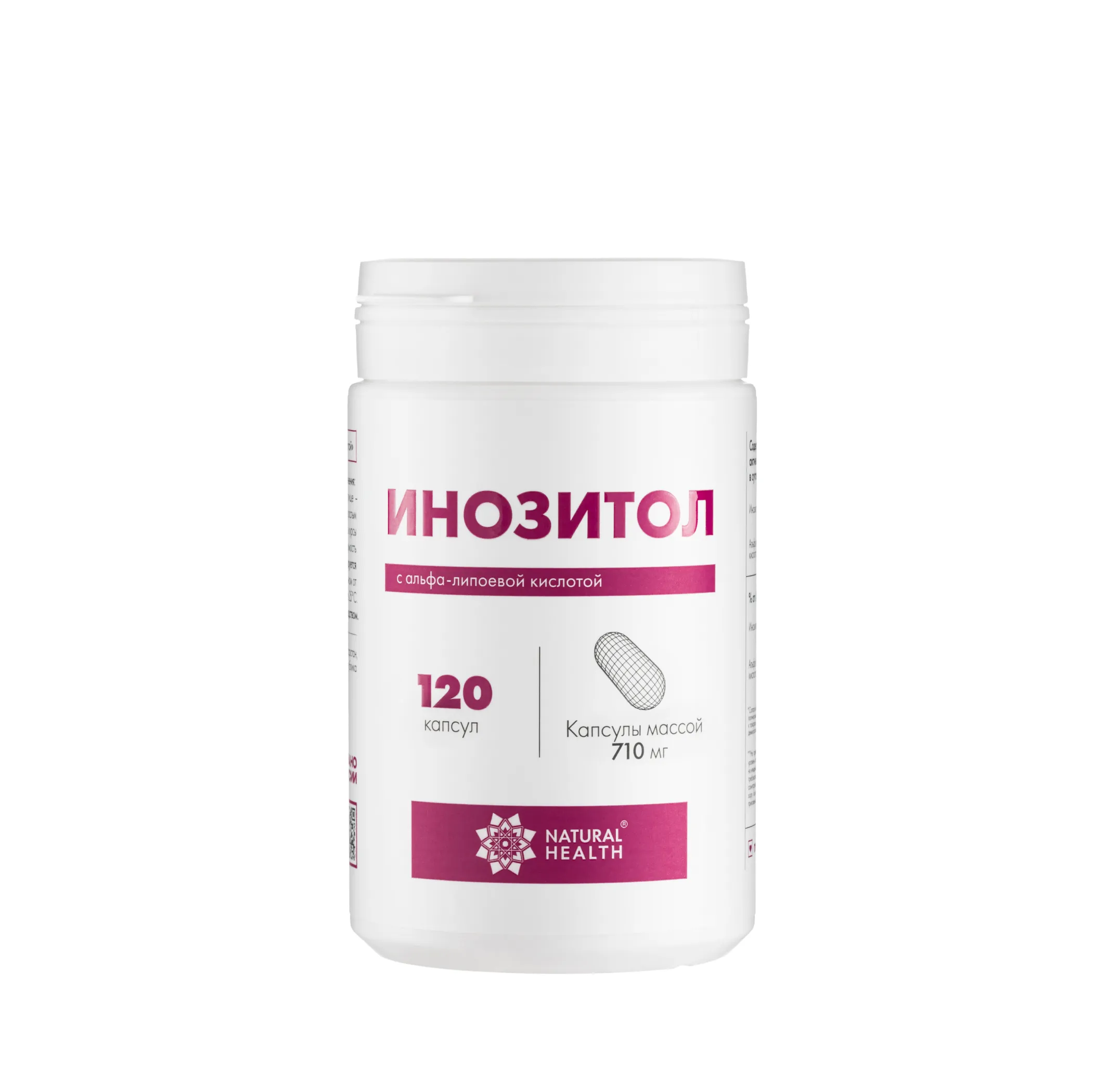 Инозитол в капсулах