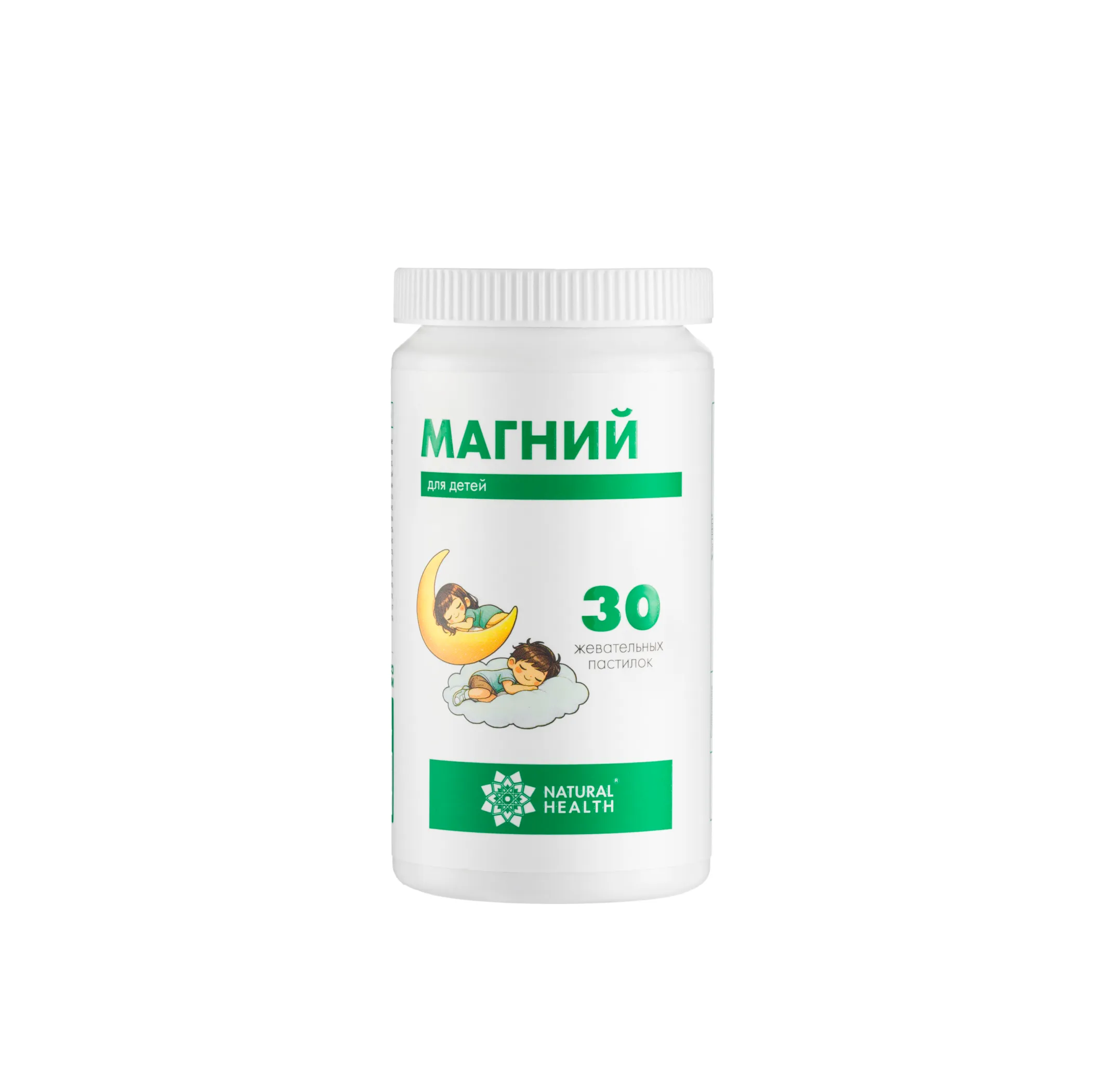 Магний для детей жевательные пастилки