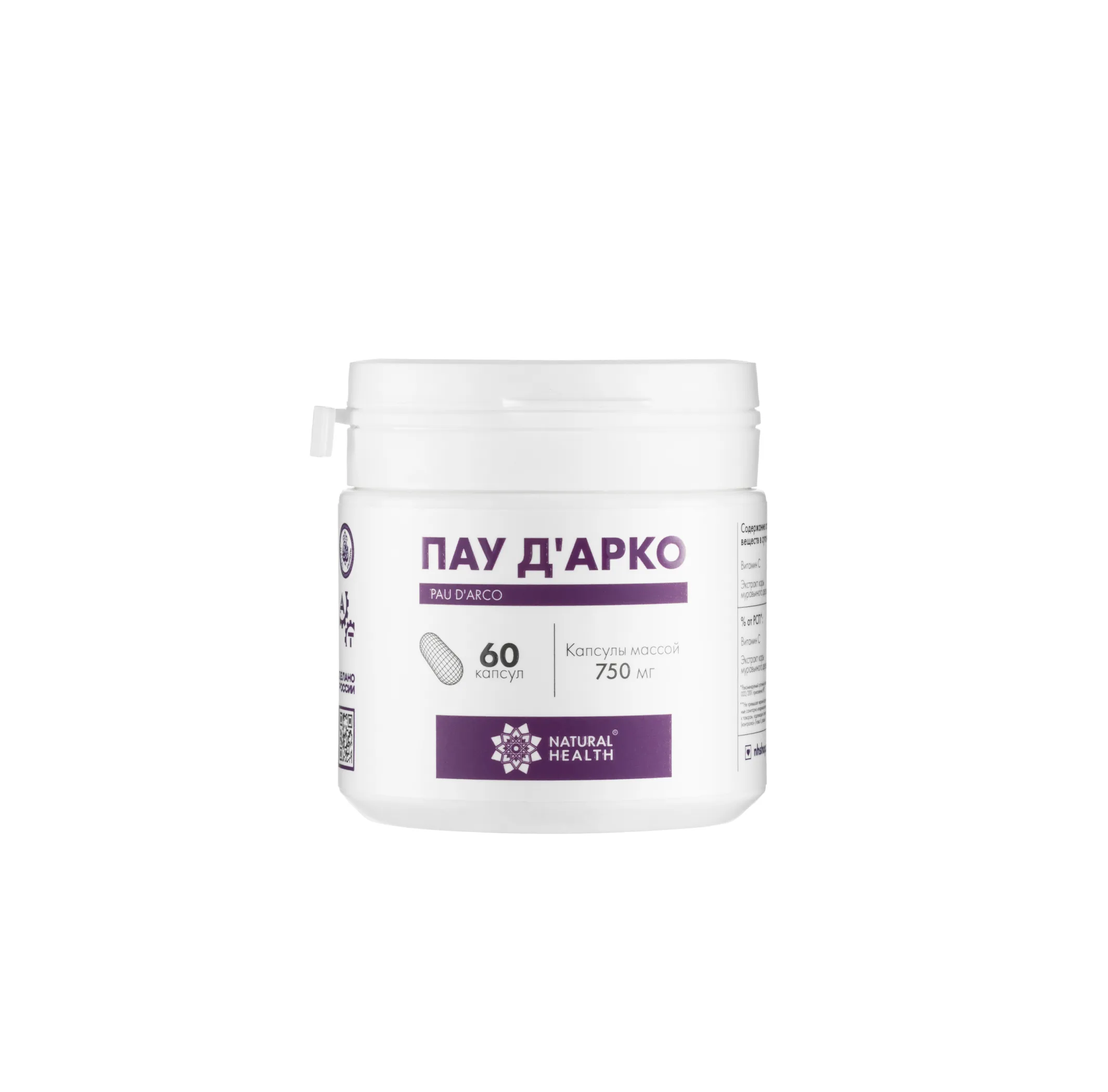 Пау Д'арко в капсулах