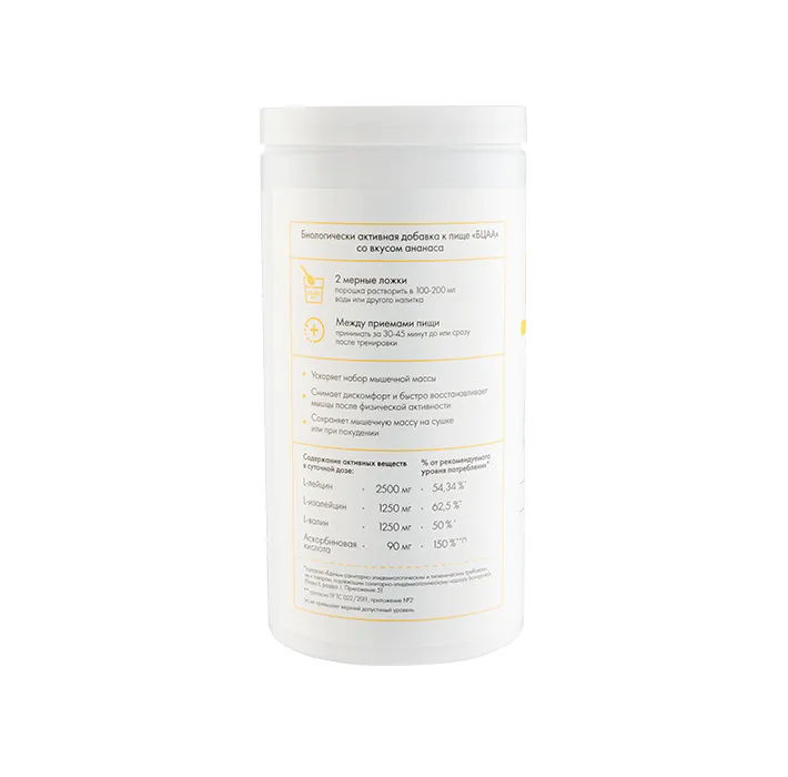 BCAA описание