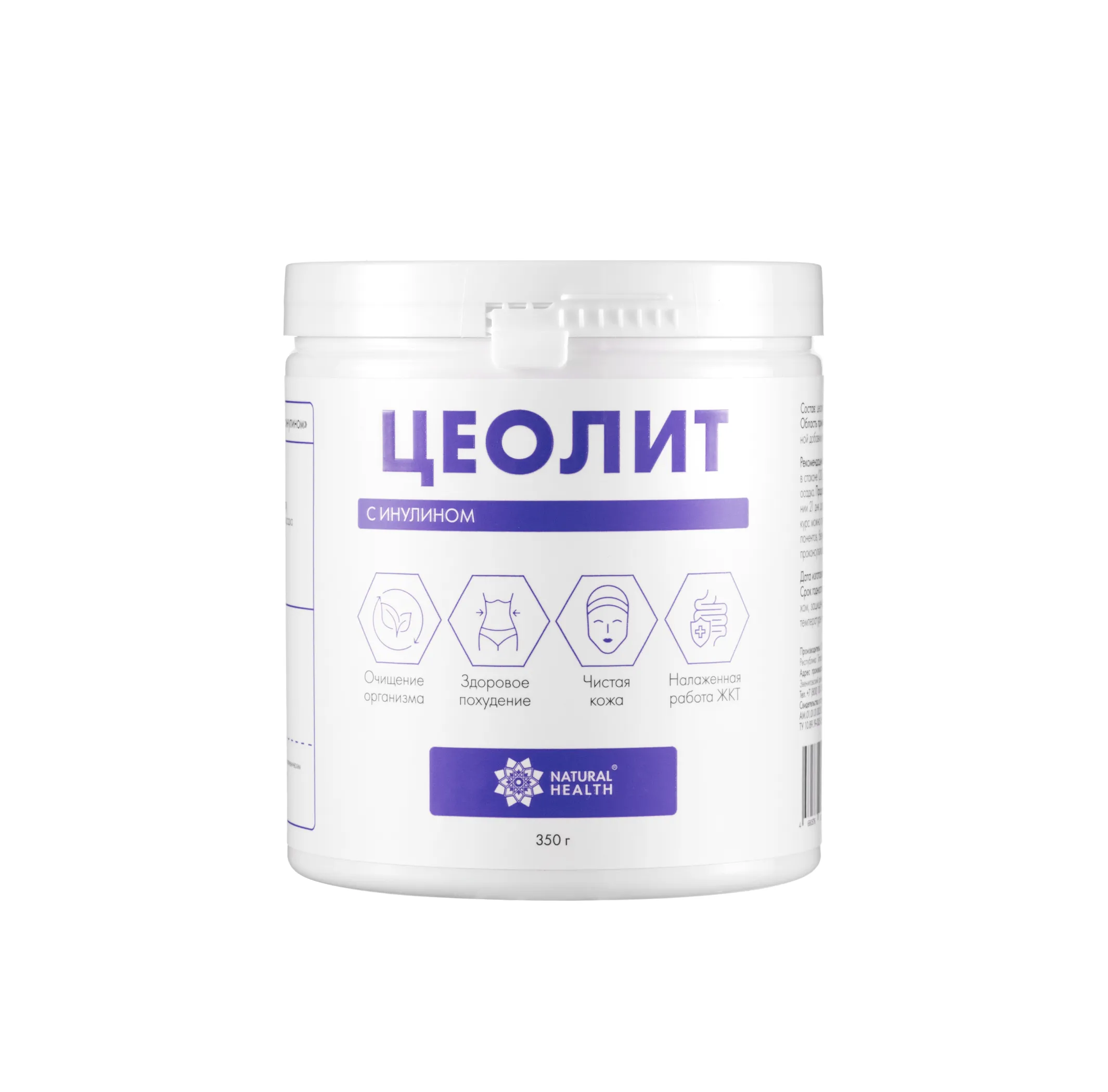 Цеолит пищевой с инулином