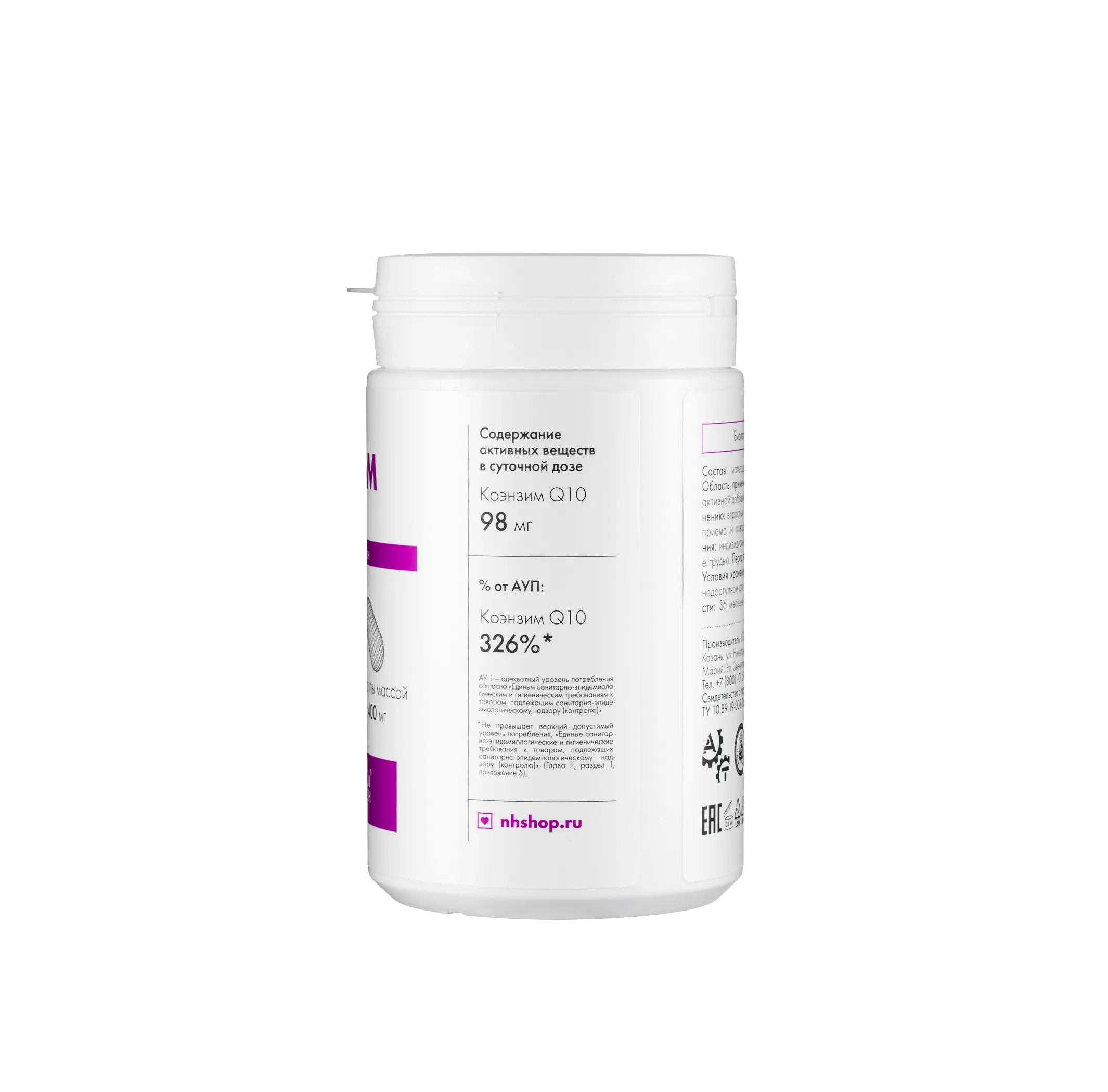 Коэнзим Q10 в капсулах