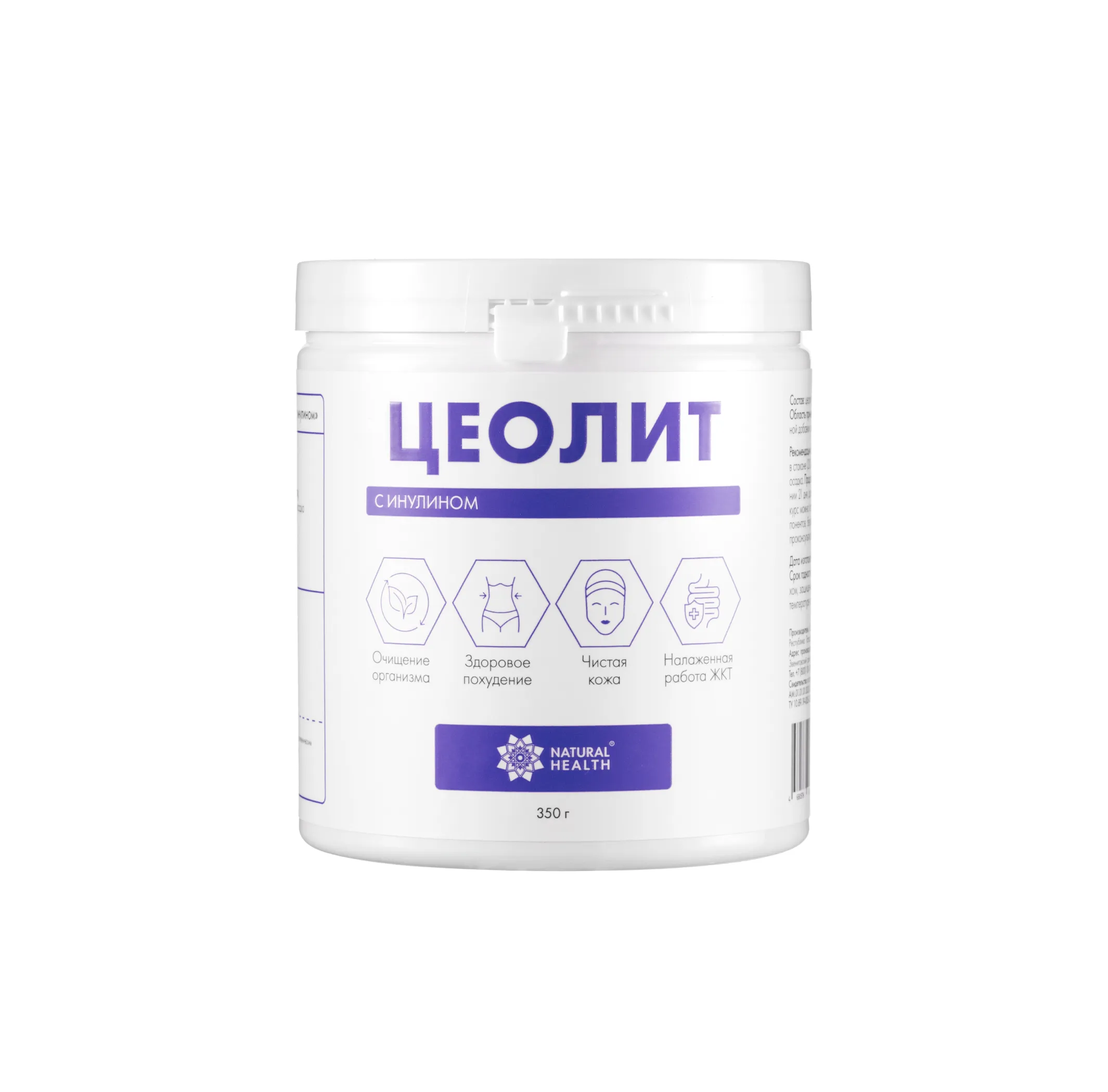Цеолит пищевой с инулином