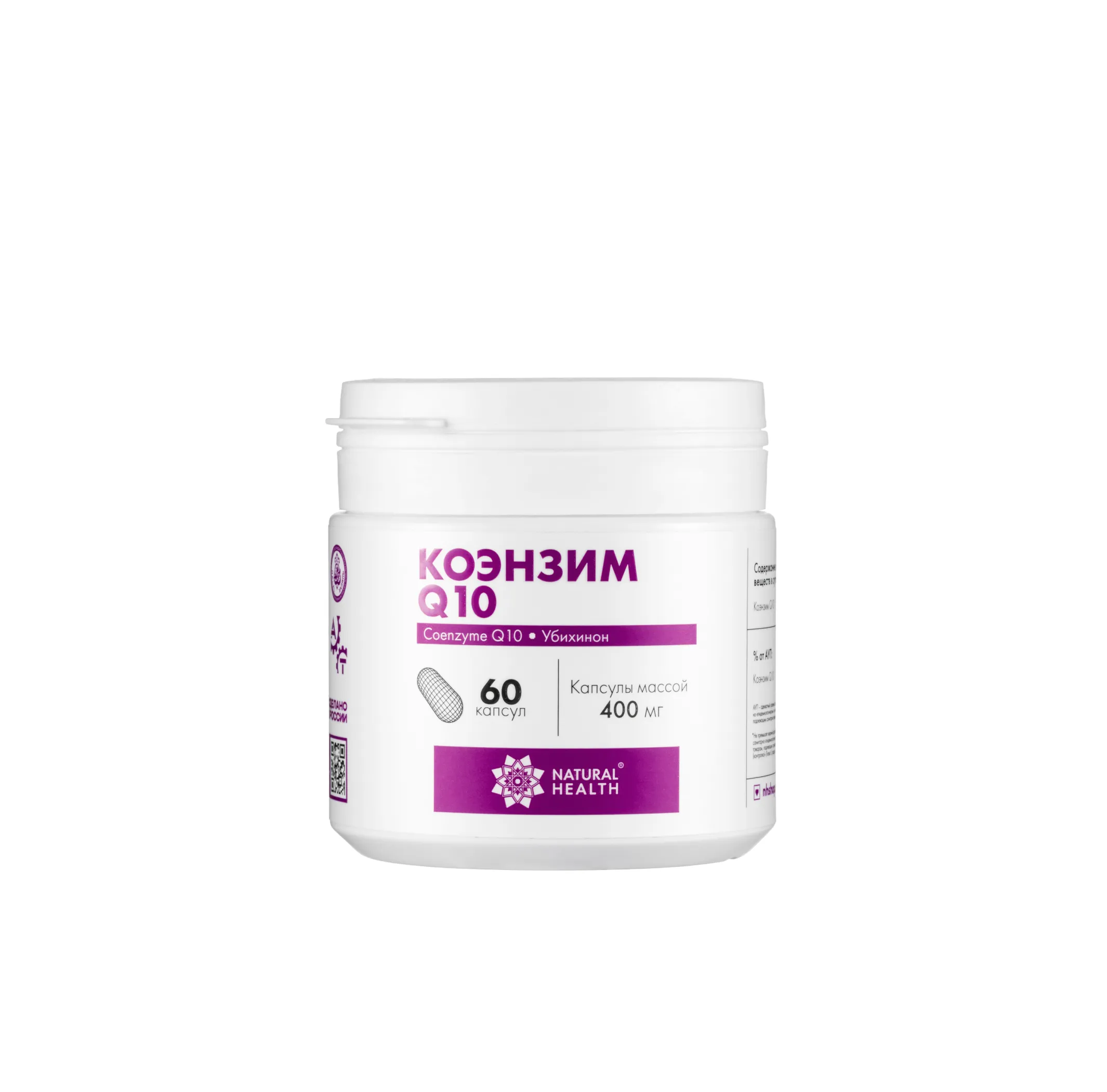 Коэнзим Q10 в капсулах