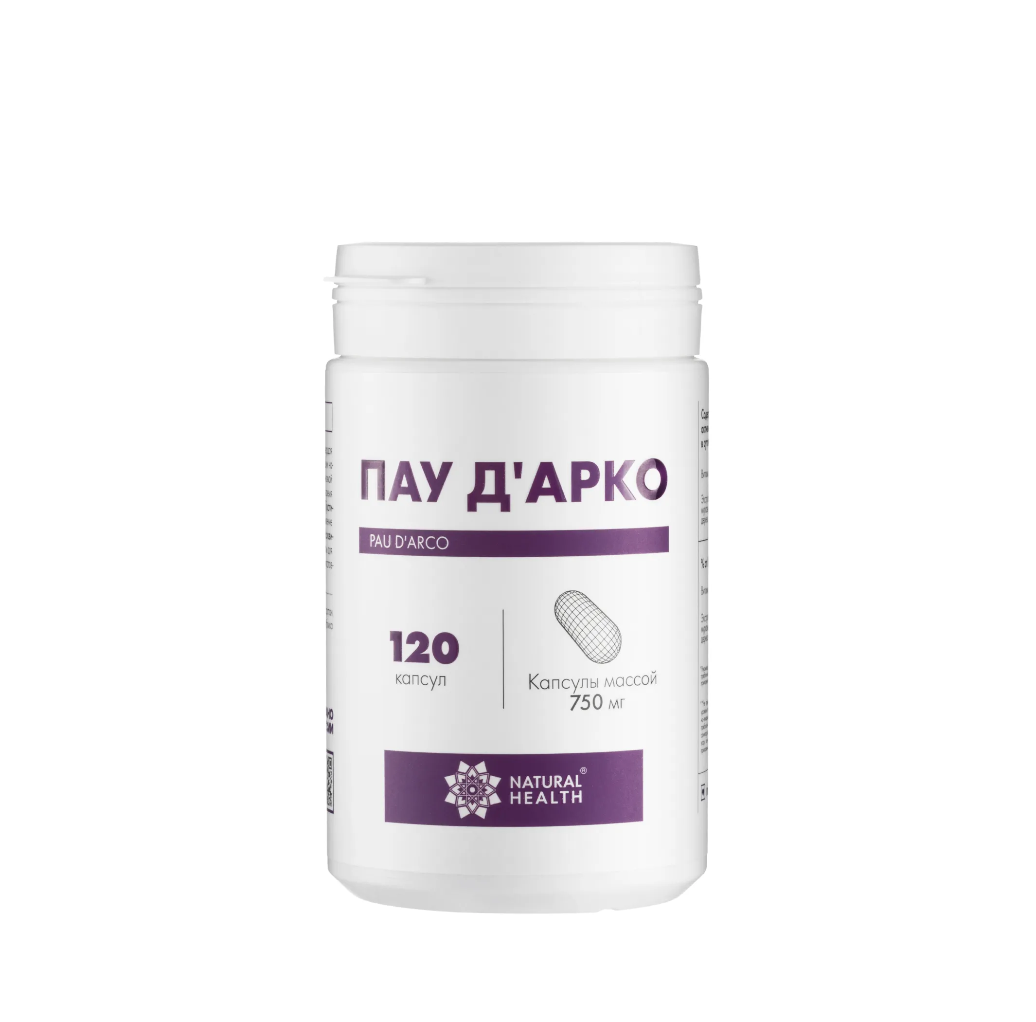 Пау Д'арко в капсулах