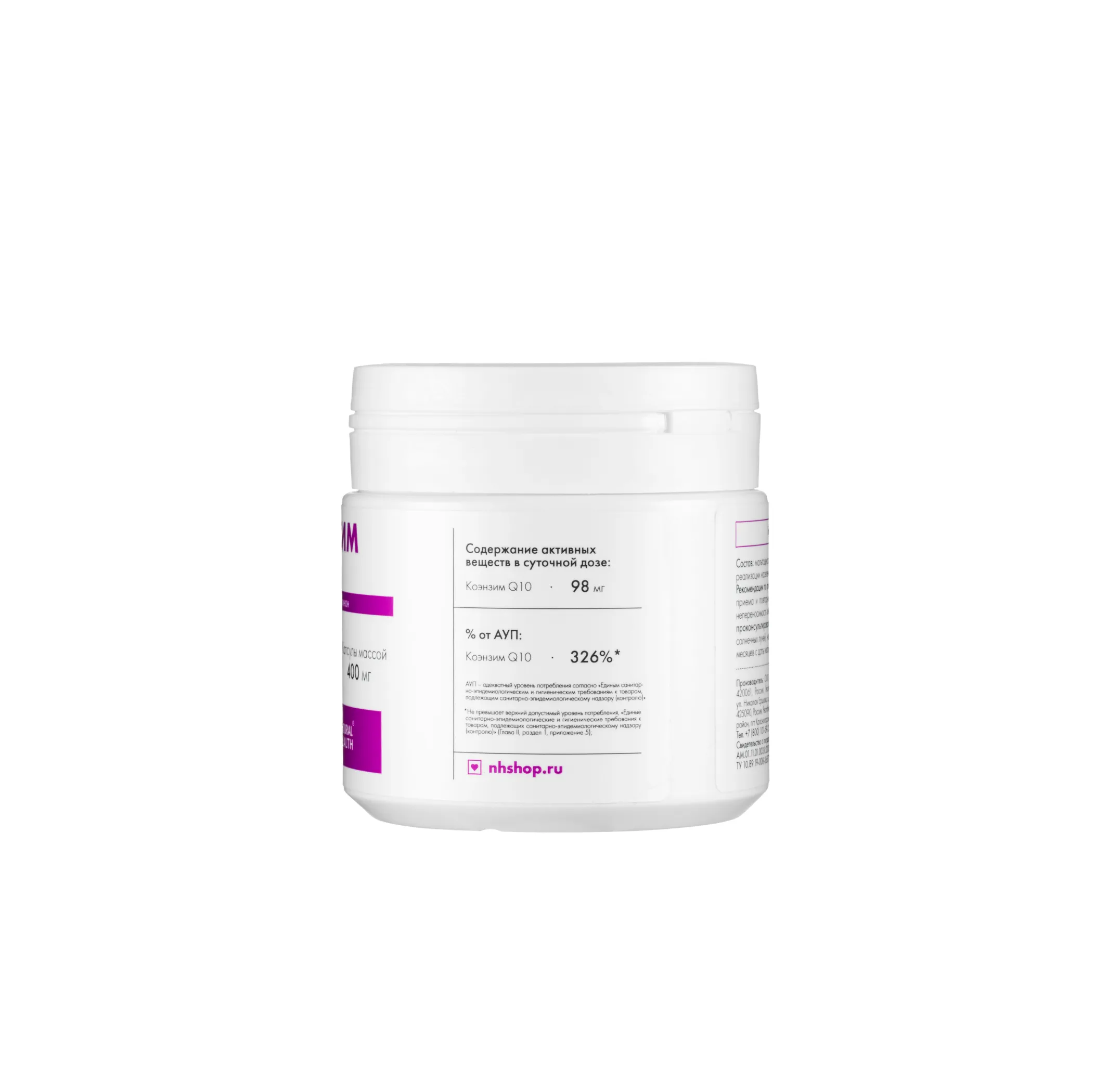 Коэнзим Q10 в капсулах