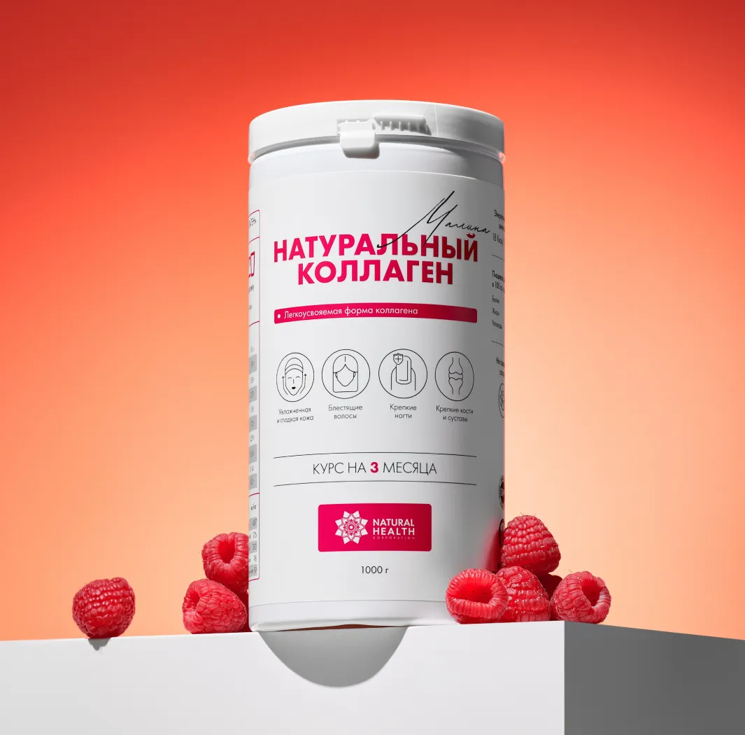 Натуральный коллаген со вкусом малины 1кг