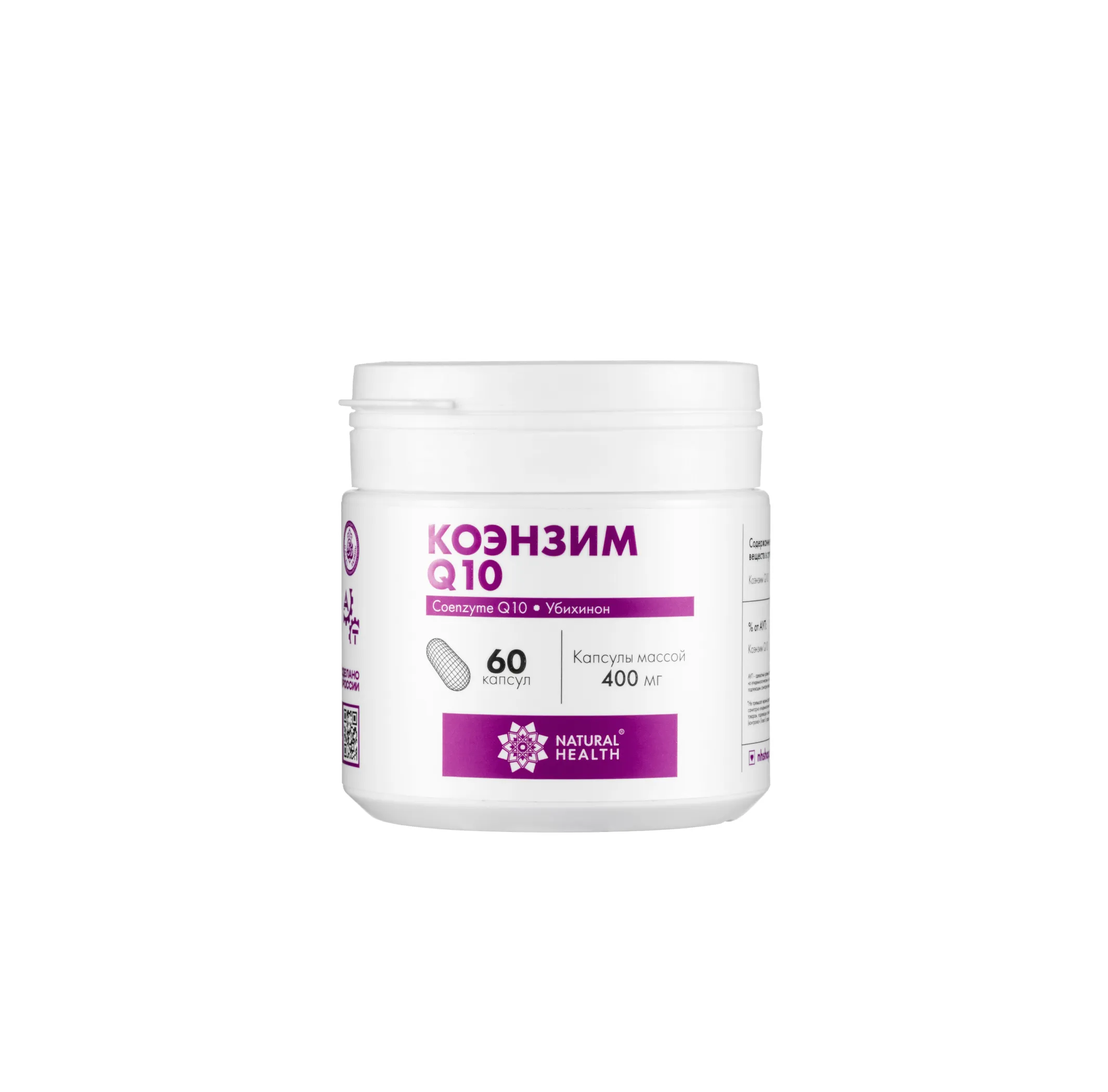 Коэнзим Q10 в капсулах