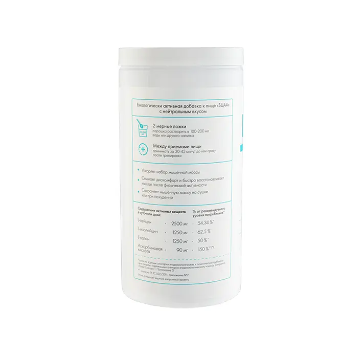 BCAA описание
