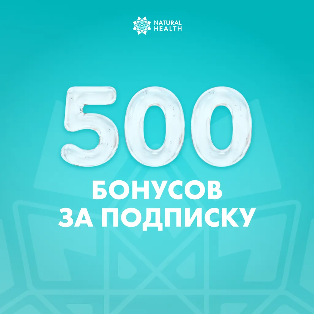 Дарим бонусы каждому