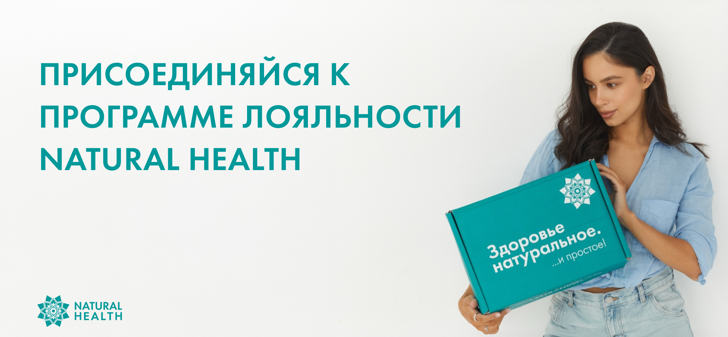 Регистрируйтесь и получайте персональные скидки и подарки