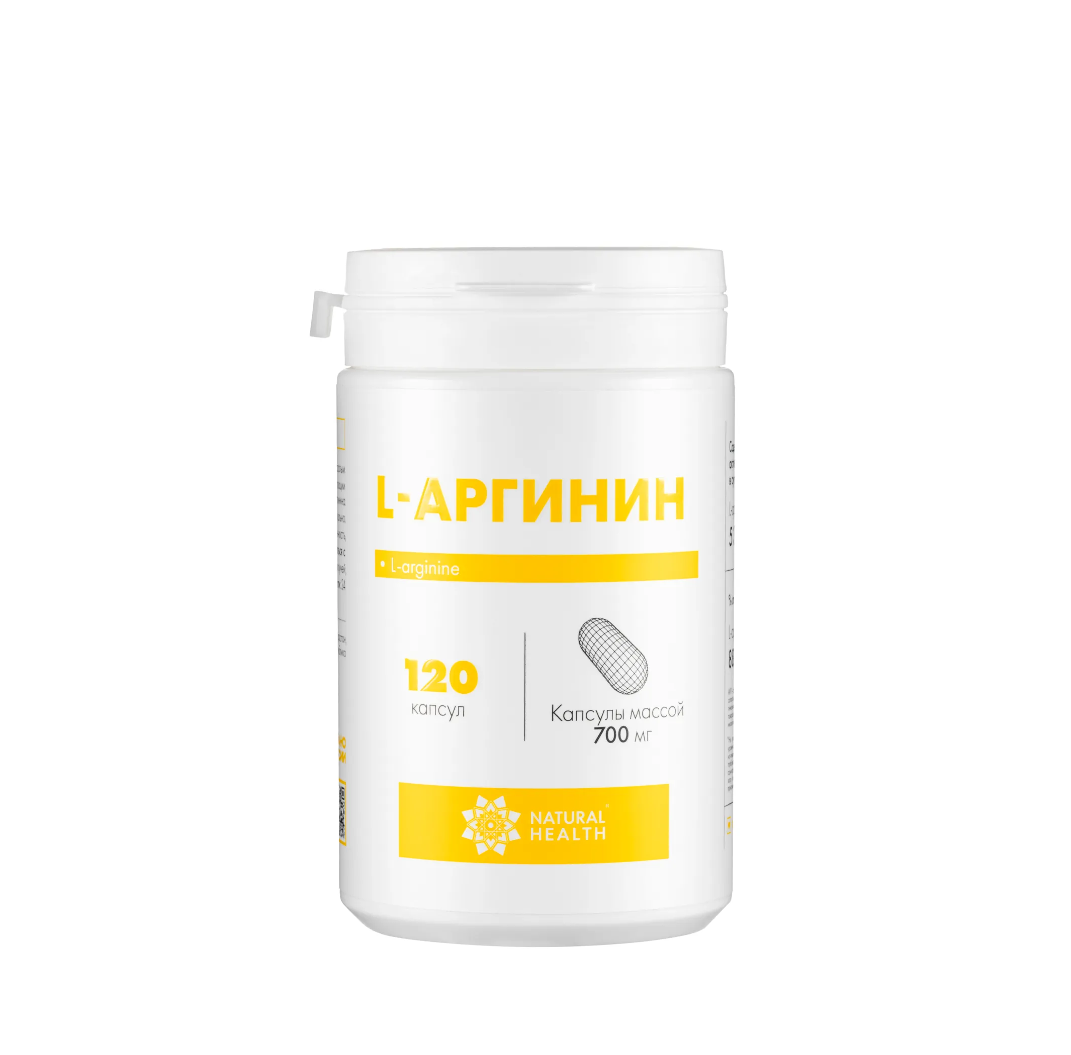 L-Аргинин в капсулах