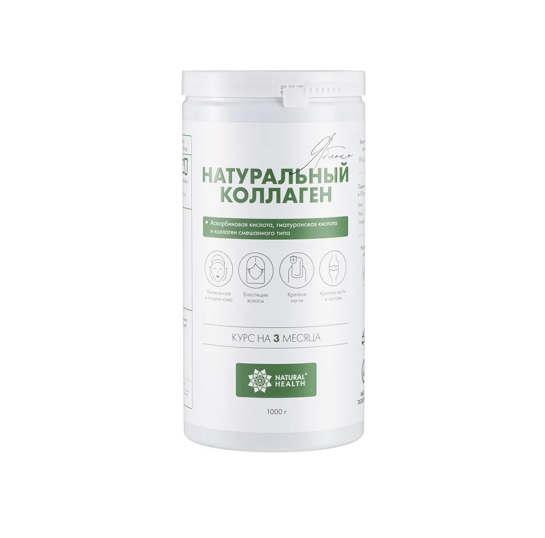 Натуральный коллаген со вкусом яблока 1кг.
