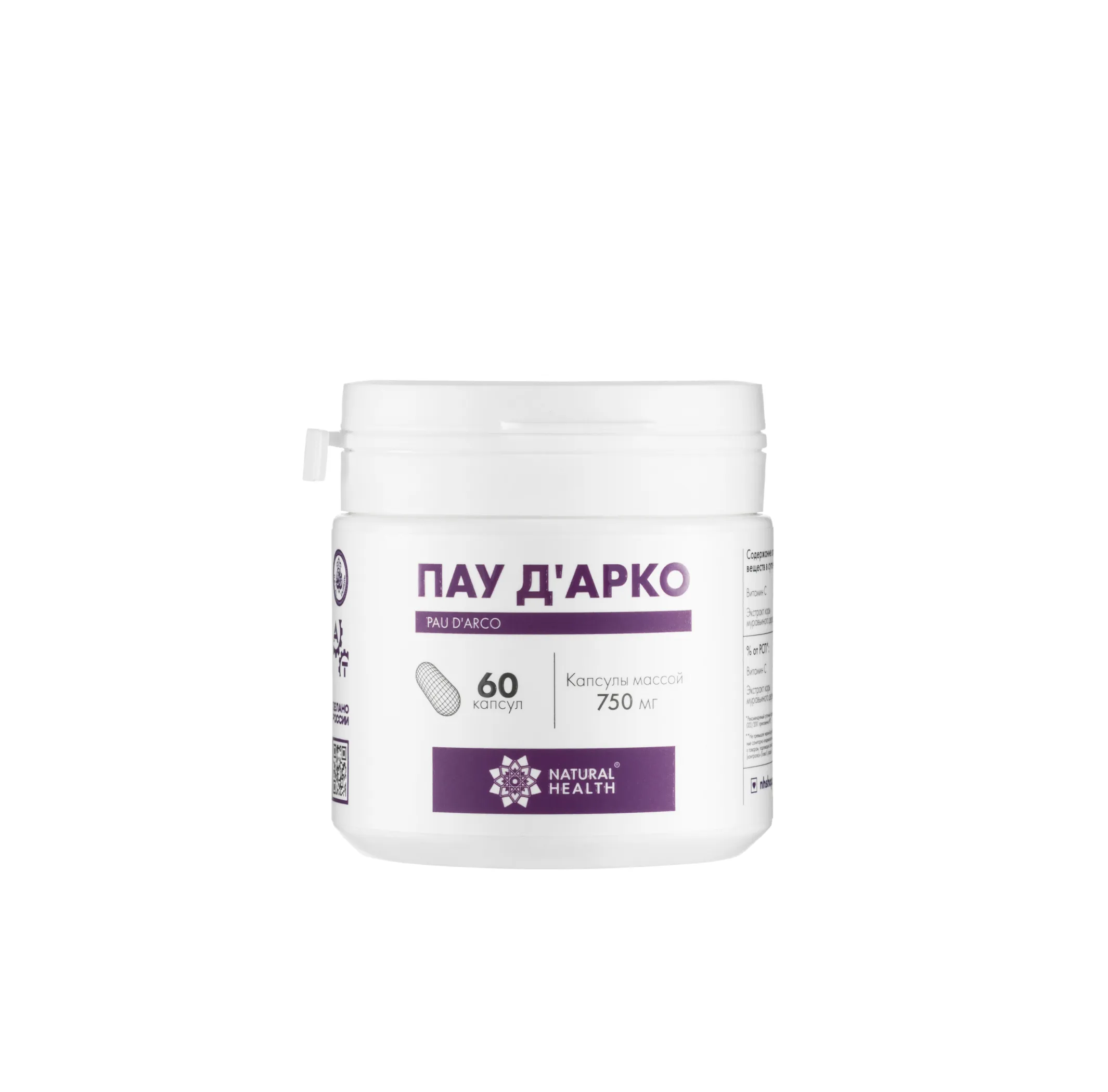 Пау Д'арко в капсулах