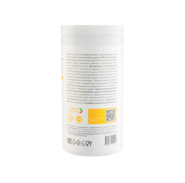 BCAA описание