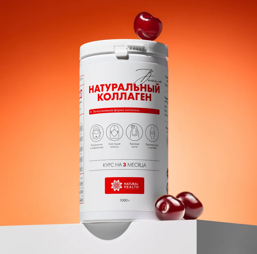 Натуральный коллаген со вкусом вишни 1кг.