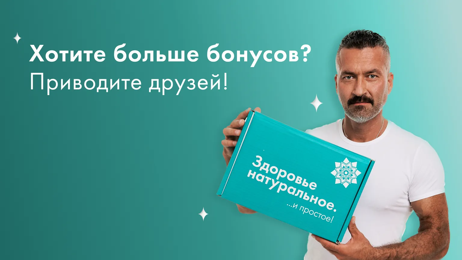 Приглашайте друзей и получайте рубли на покупки!