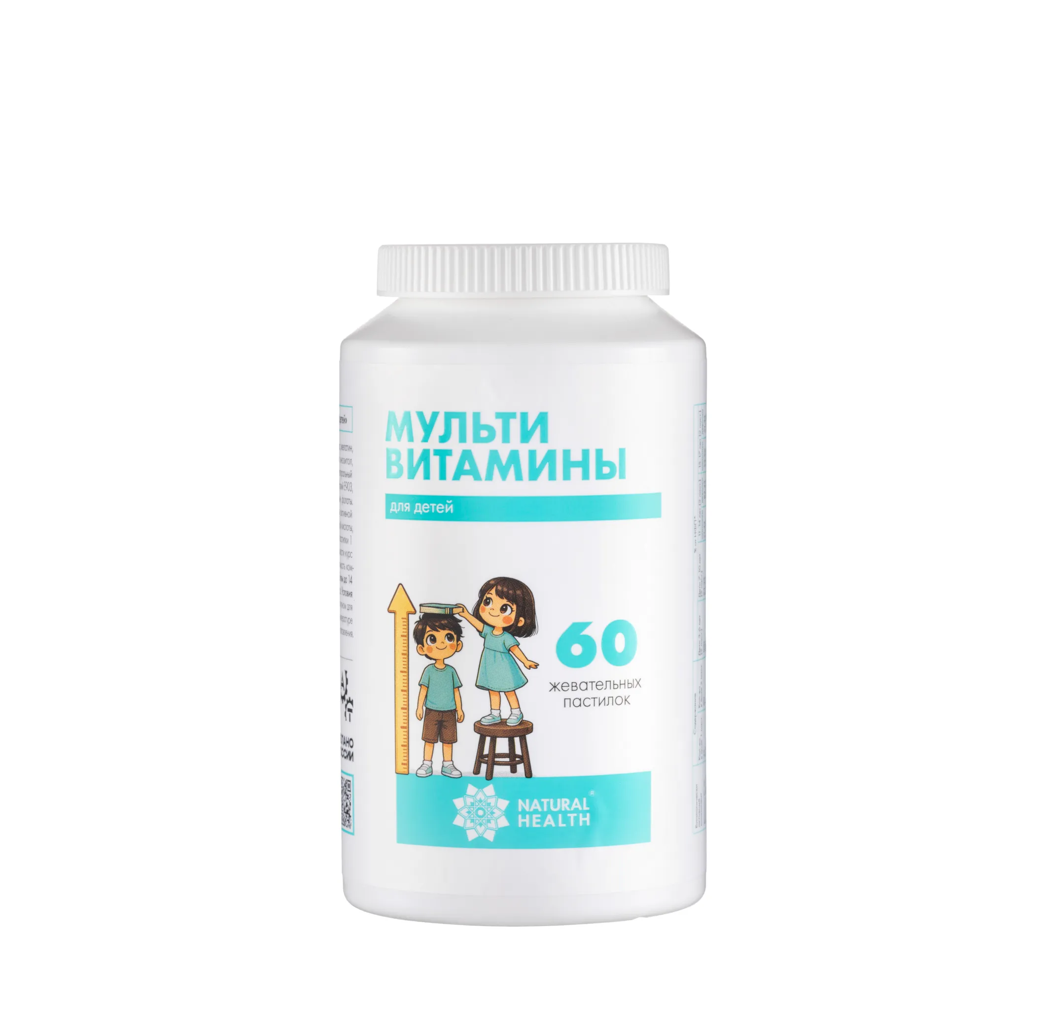 Мультивитамины для детей жевательные пастилки