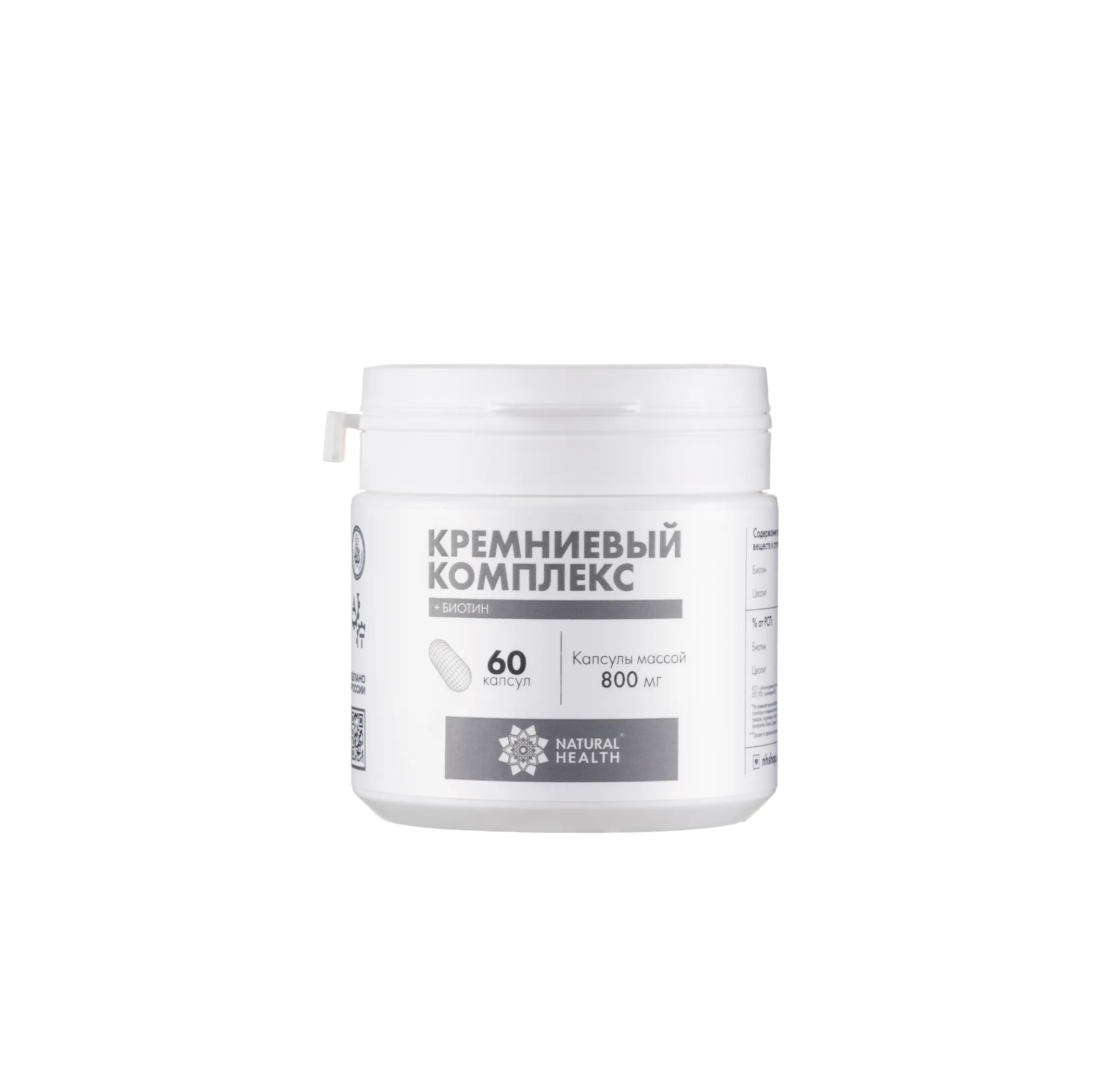 Кремниевый комплекс с биотином в капсулах