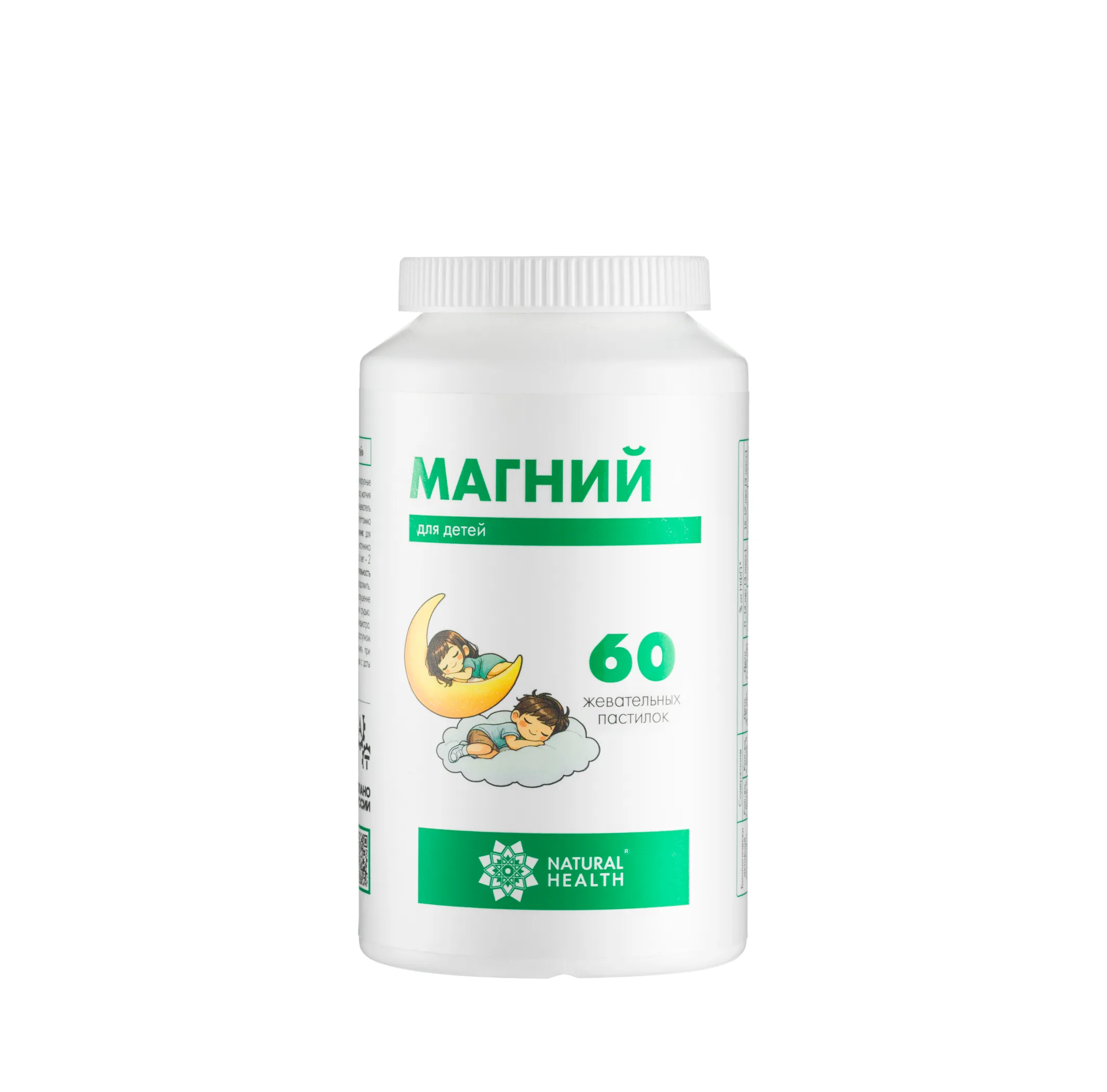 Магний для детей жевательные пастилки