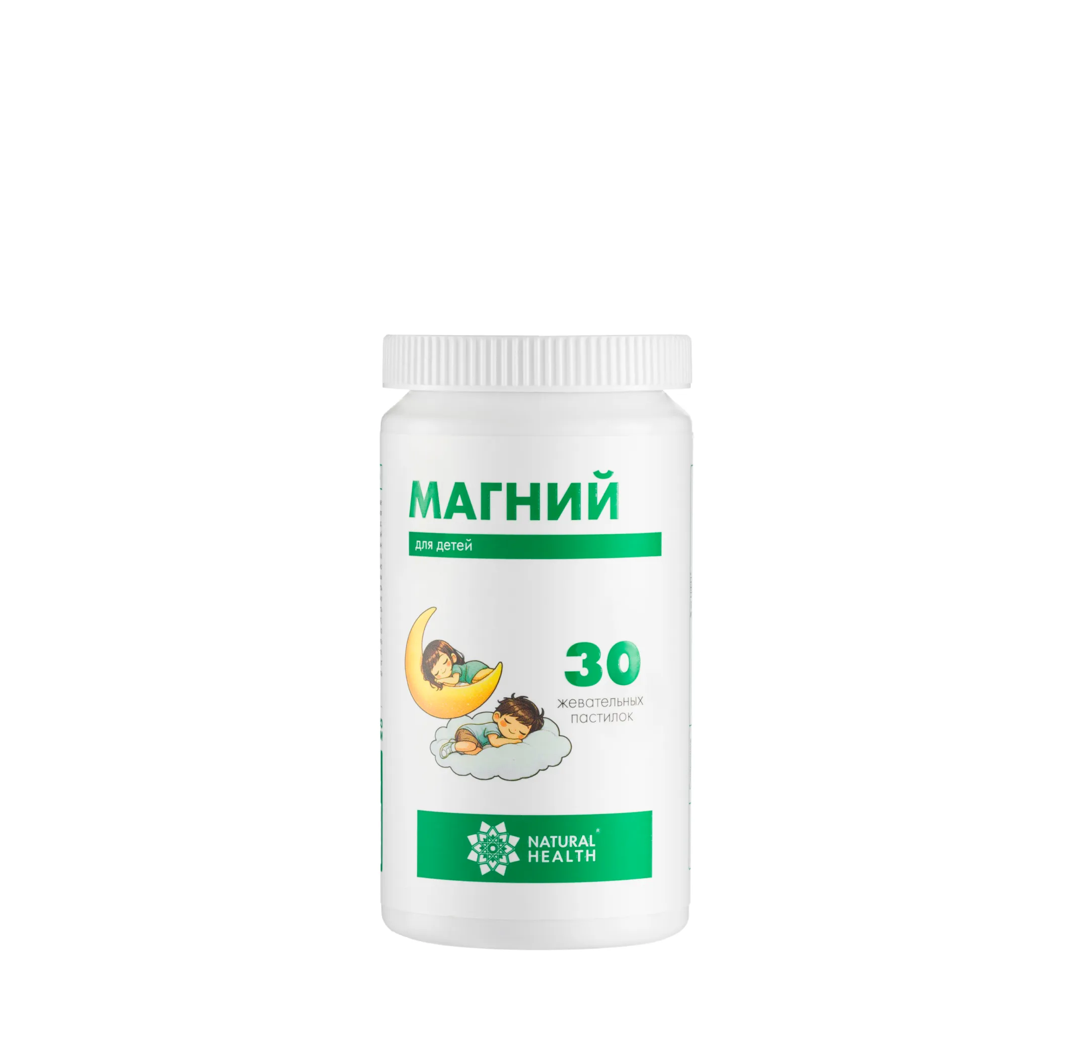 Магний для детей жевательные пастилки