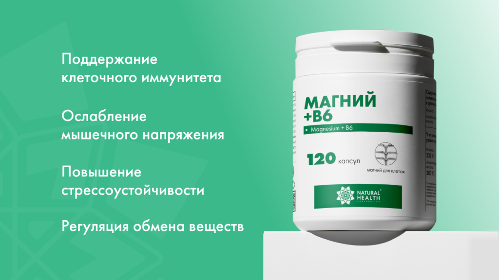 Магний для здоровья сердца: какая форма лучше и как правильно пить