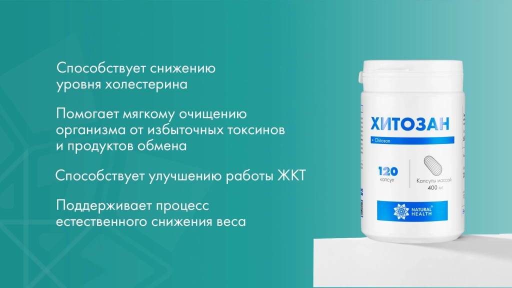 Хитозан и клетчатка: в чем разница и что выбрать