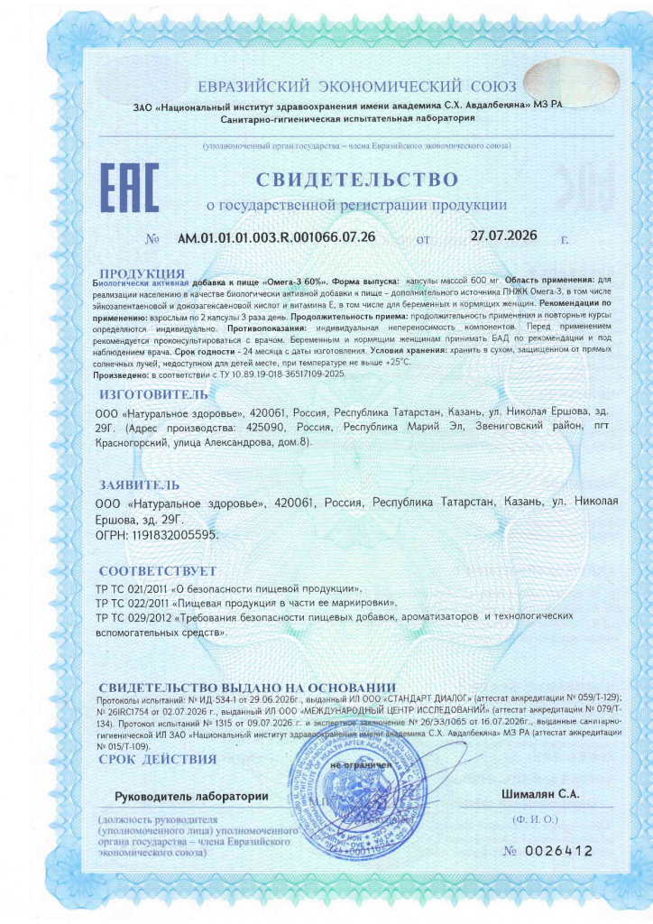 омега_page-0001.jpg