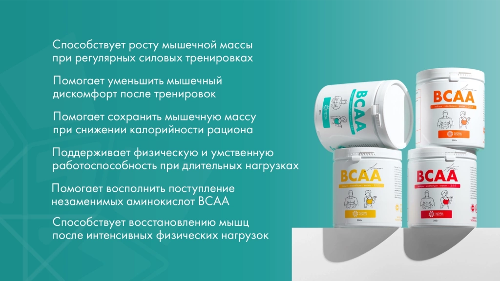 BCAA в капсулах или порошке: что удобнее и эффективнее