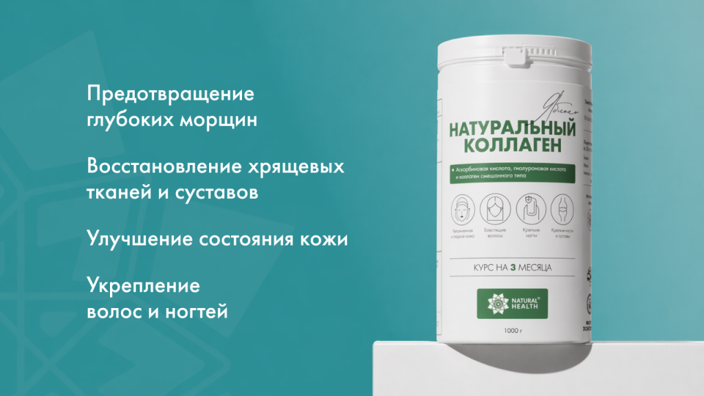 Говяжий коллаген: как выбрать и принимать для здоровья суставов