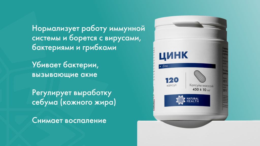 Цинк для лица: польза, правила выбора и применения