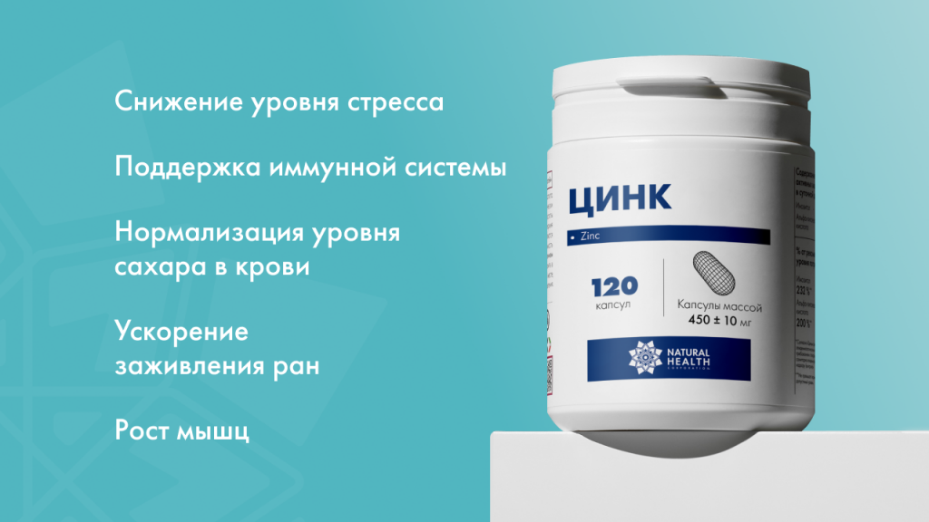 Можно ли пить цинк с витамином D и почему они эффективнее вместе