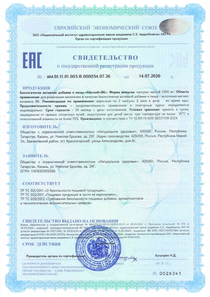 СГР Магнии В6_page-0001.jpg