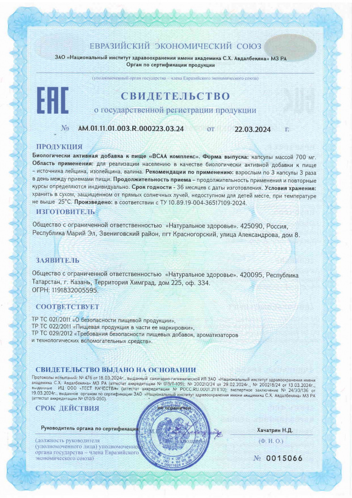 СГР БЦАА_page-0001.jpg СГР БЦАА_page-0001.jpg