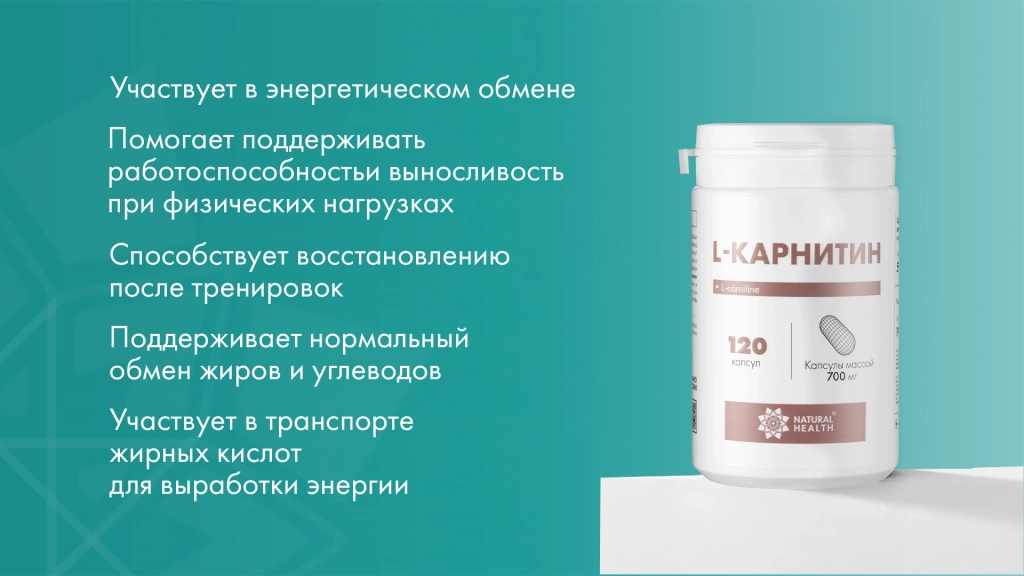 L-карнитин в капсулах или жидкий: что лучше выбрать