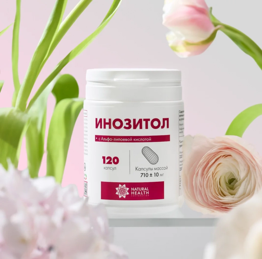 Инозитол