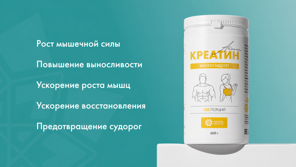 Хитрости приема креатина: как правильно пить, сколько нужно и какие схемы эффективны
