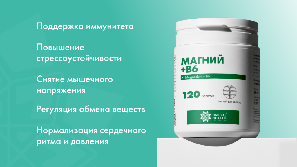 Магний хелат или цитрат: какая форма лучше и как выбрать идеальную для себя