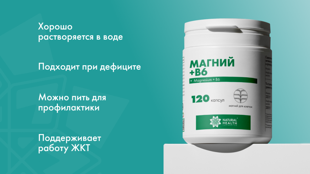 Какая форма магния лучше усваивается и как выбрать самую подходящую: полная инструкция