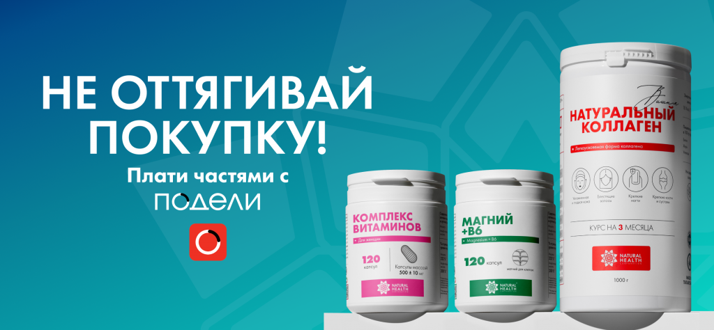Разделите платеж с «Подели» от Альфа-Банка