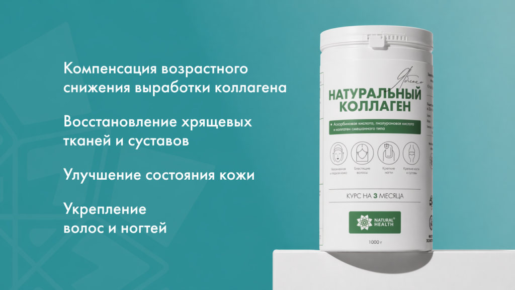 Коллаген для мужчин: почему нужен не только женщинам и как помогает суставам, мышцам и сердцу