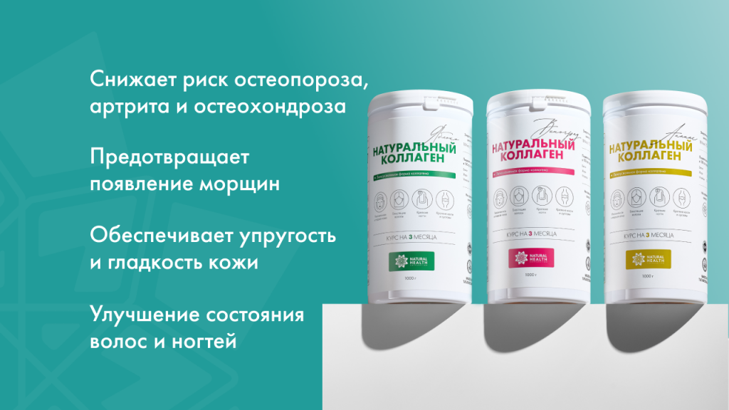 Коллаген 2 типа: что это, для чего нужен и как он работает
