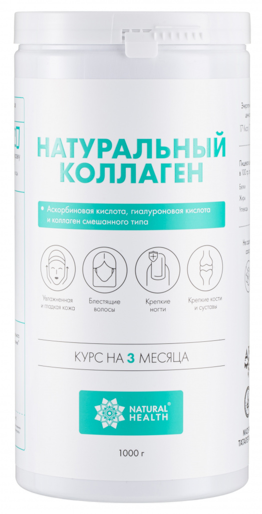 Натуральный коллаген