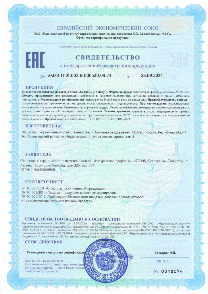 СГР КИДНЕИ_page-0001.jpg СГР КИДНЕИ_page-0001.jpg