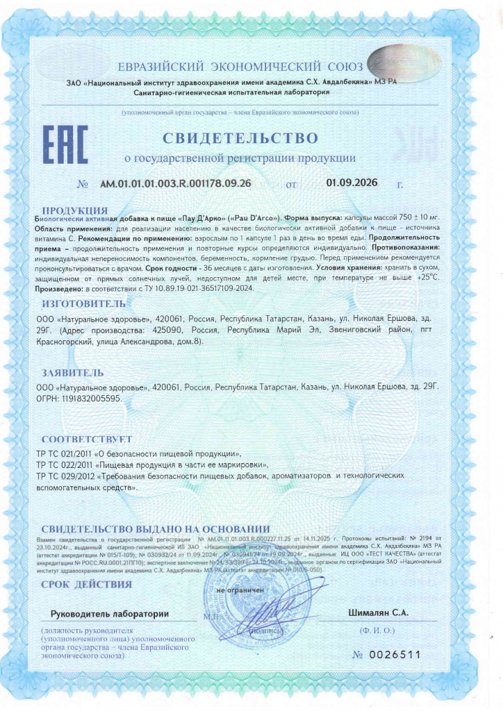 пау дарко_page-0001.jpg