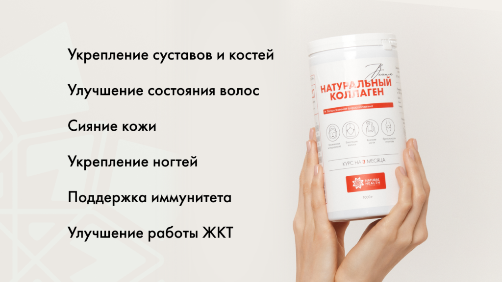 Морской или говяжий коллаген: какой лучше для кожи, суставов и усвоения