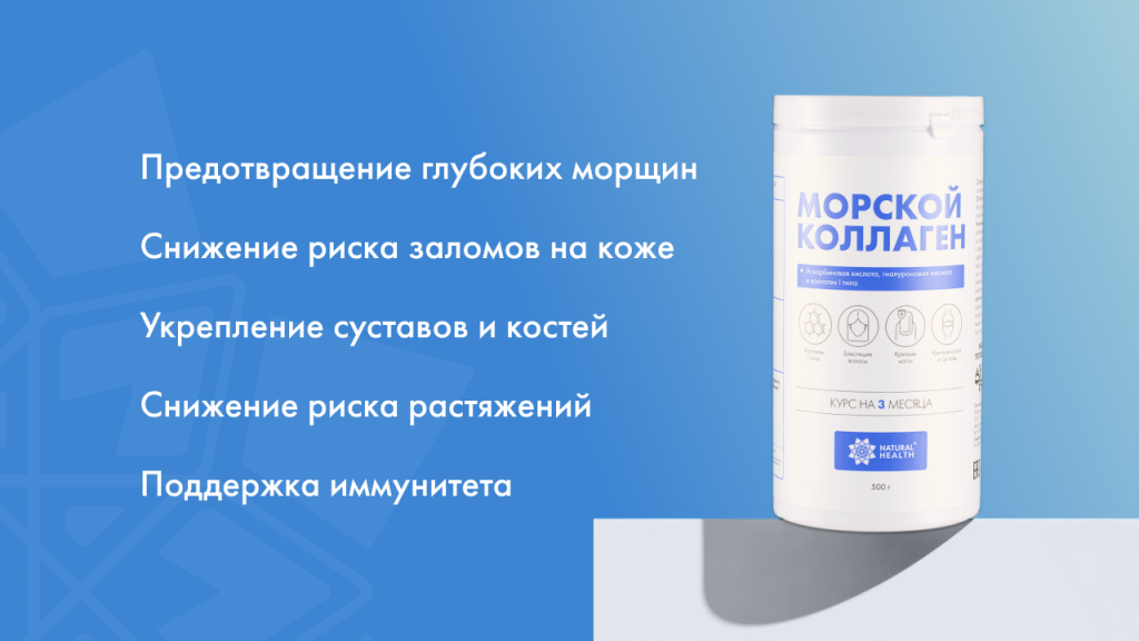 Пептидный коллаген: помогает ли он сохранить молодость и в чем его главное преимущество?