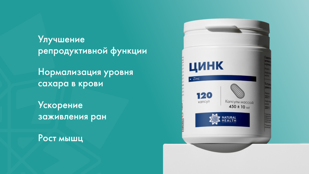 Почему цинк и витамин С лучше работают в паре и как правильно их принимать